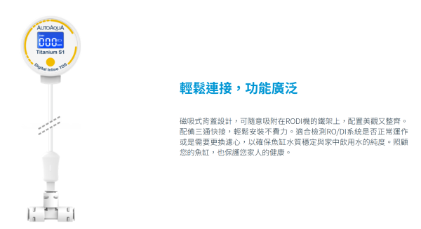 【阿凱水族】單探頭TDS水質即時檢測計 RO機、自來水、水質測試、監測器 水晶蝦 米蝦 螯蝦 水族 TDS筆