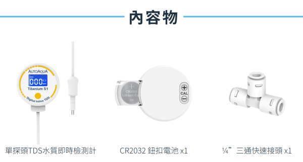 【阿凱水族】單探頭TDS水質即時檢測計 RO機、自來水、水質測試、監測器 水晶蝦 米蝦 螯蝦 水族 TDS筆
