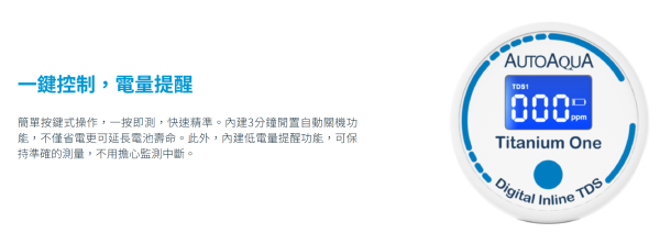 【阿凱水族】直插單探頭TDS水質即時檢測計 RO機、自來水、水質測試、監測器 水晶蝦 米蝦 螯蝦 水族 TDS筆