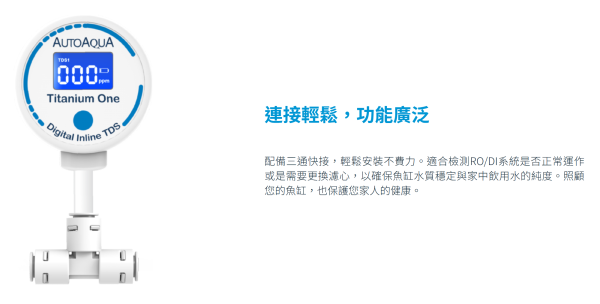 【阿凱水族】直插單探頭TDS水質即時檢測計 RO機、自來水、水質測試、監測器 水晶蝦 米蝦 螯蝦 水族 TDS筆