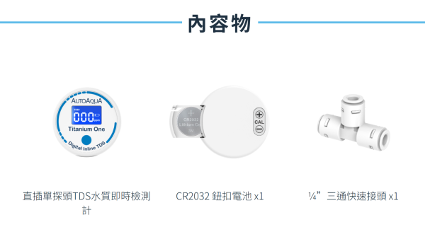 【阿凱水族】直插單探頭TDS水質即時檢測計 RO機、自來水、水質測試、監測器 水晶蝦 米蝦 螯蝦 水族 TDS筆
